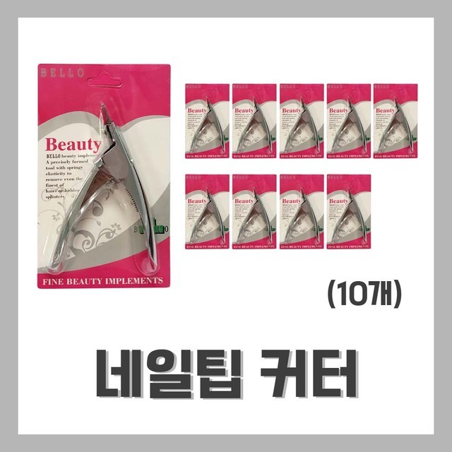 클리퍼네일 이미지