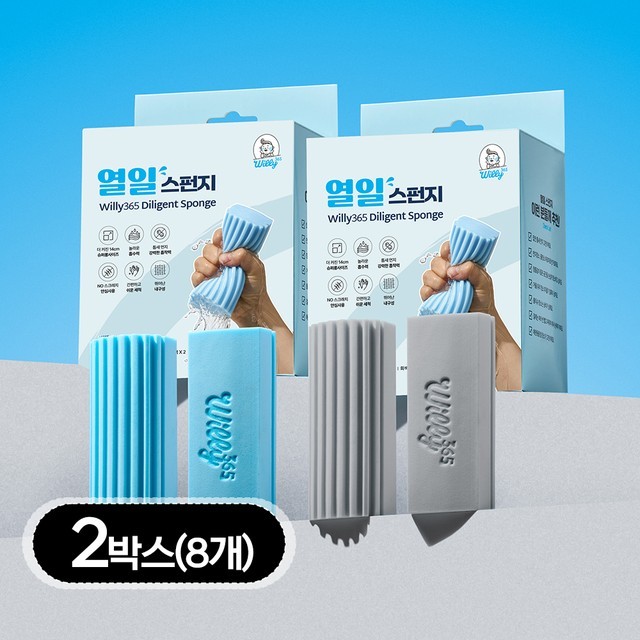 스펀지 이미지
