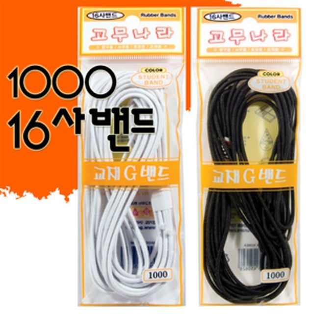 동양고무 이미지