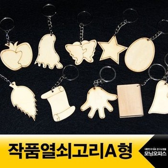 종합열쇠 이미지
