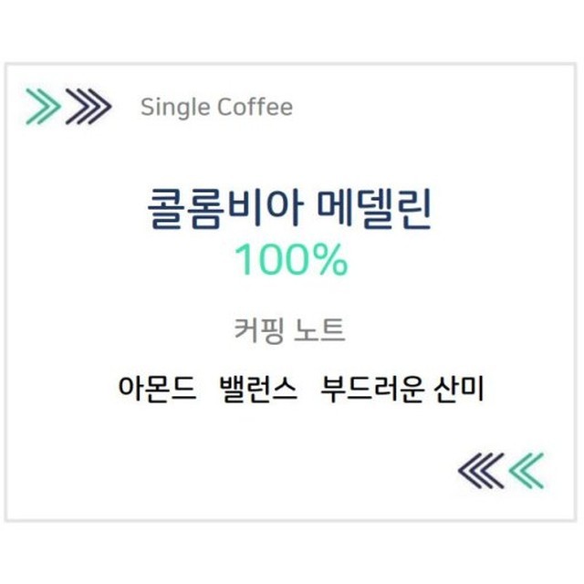 다이렉트 원두 이미지