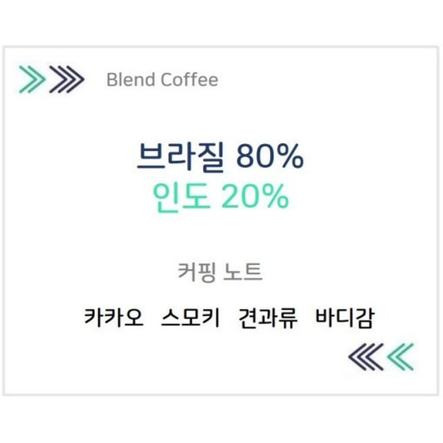 다이렉트 원두 이미지