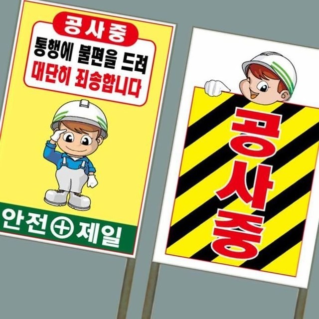 제일안전공사 이미지