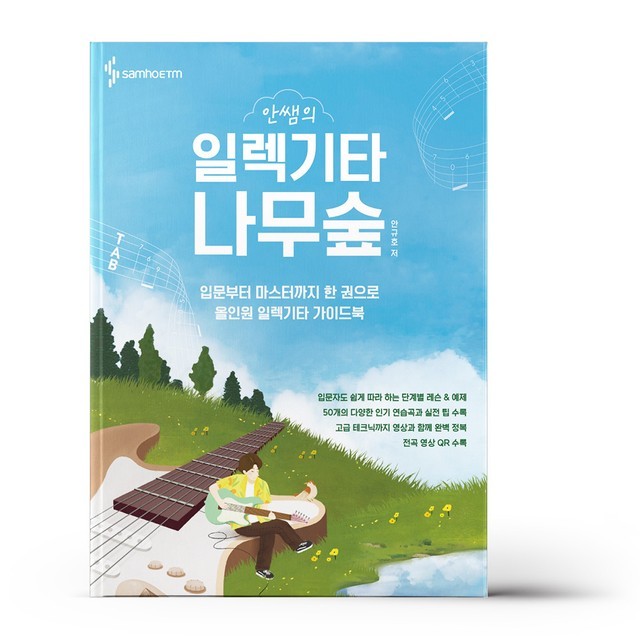 나무일렉 이미지