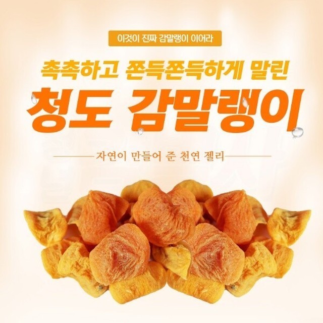 말랭이 이미지