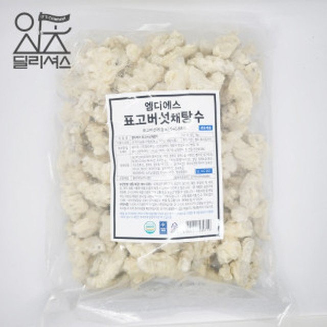 버섯채 이미지