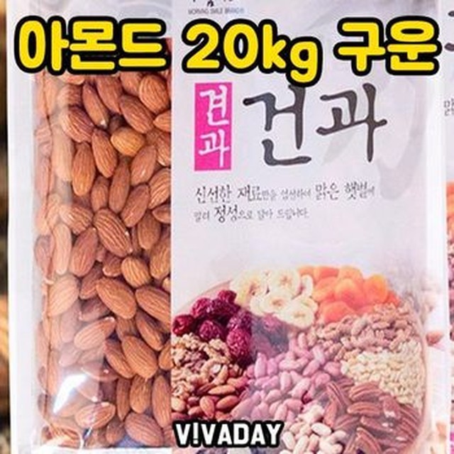 아몬드 이미지