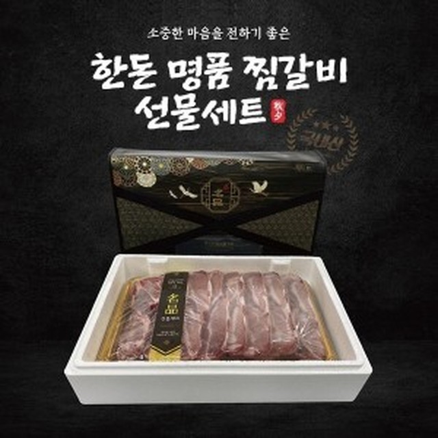 보성녹돈 이미지