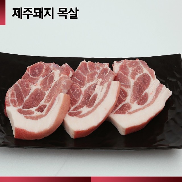 제주바른돼지 이미지