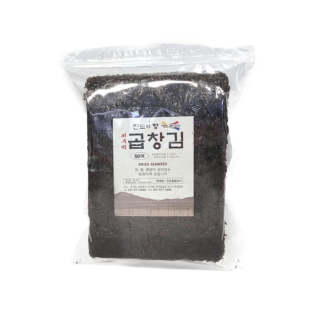 진도물산 이미지