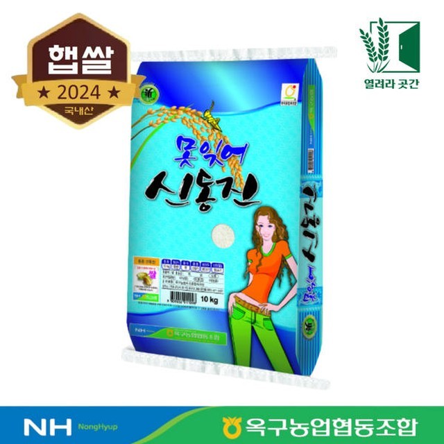 옥구농업협동조합 이미지