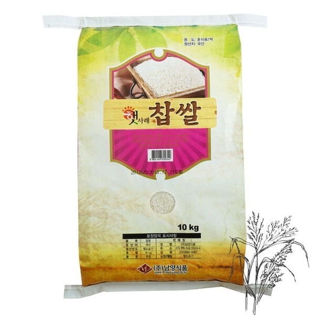남양식품 이미지