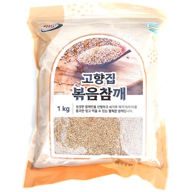 참깨 이미지