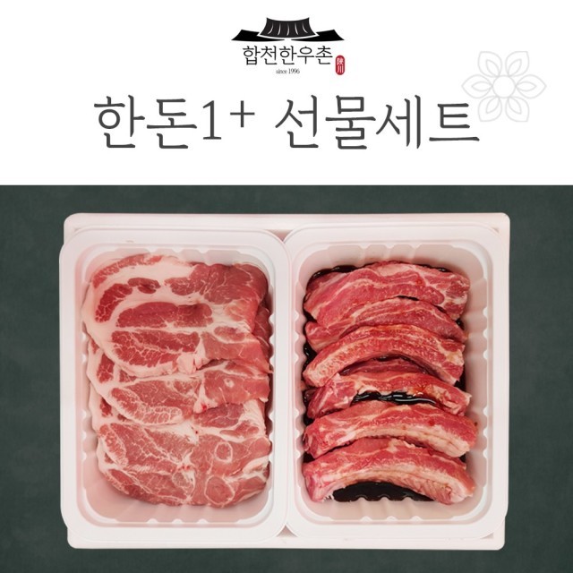 합천한우촌 이미지