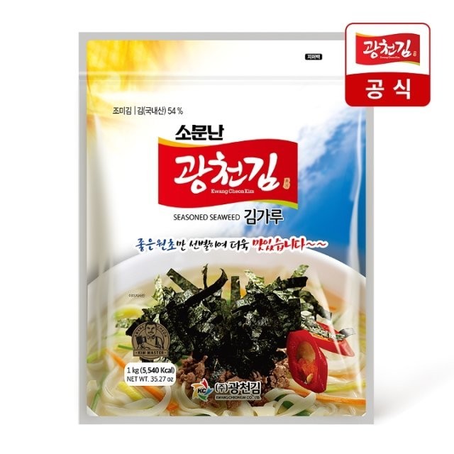 광천김 이미지