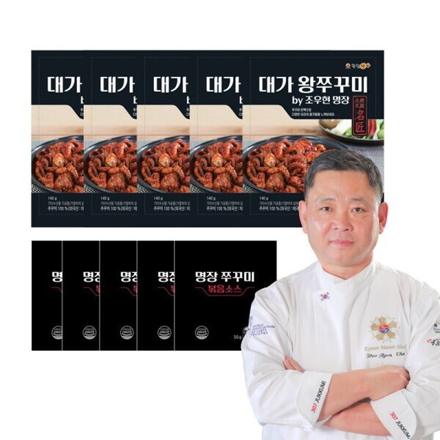 왕쭈꾸미 이미지