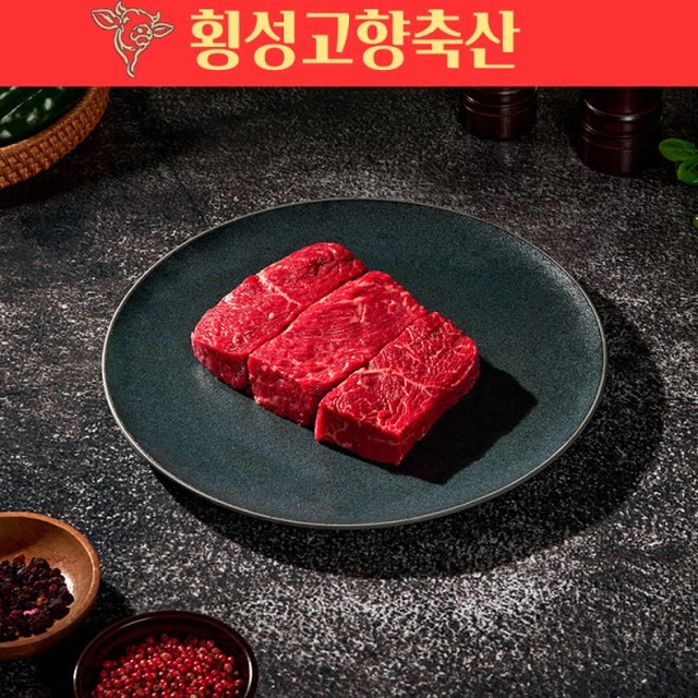 횡성고향축산 이미지