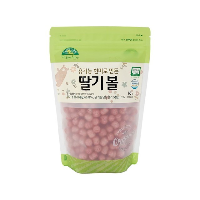 딸기 스토리 이미지