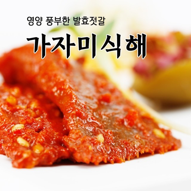 풍미반찬 이미지