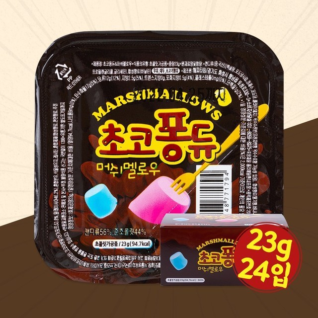 머쉬멜로우 이미지