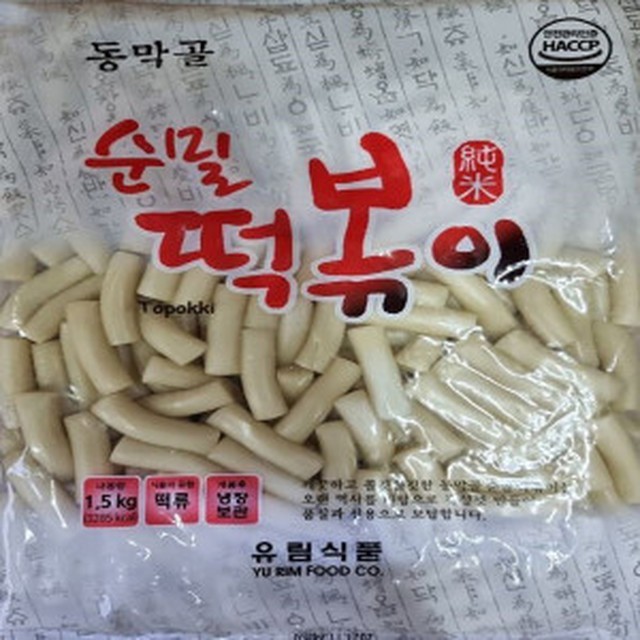 유림냉동 이미지