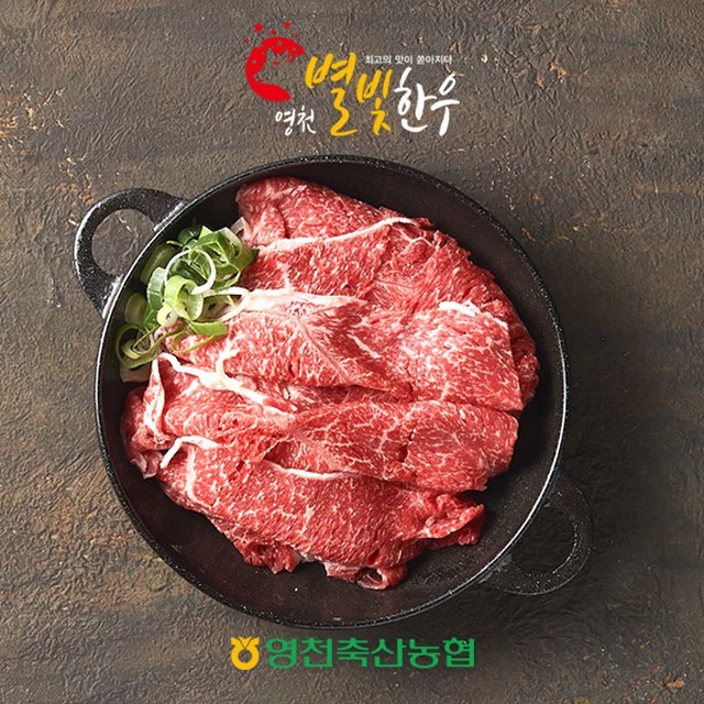 별빛정육 이미지