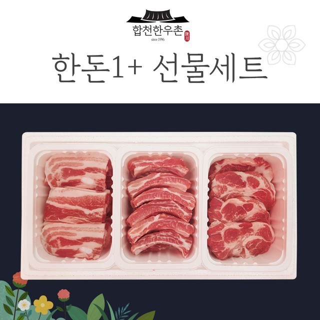 합천한우촌 이미지