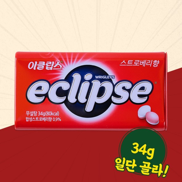이클립스 이미지