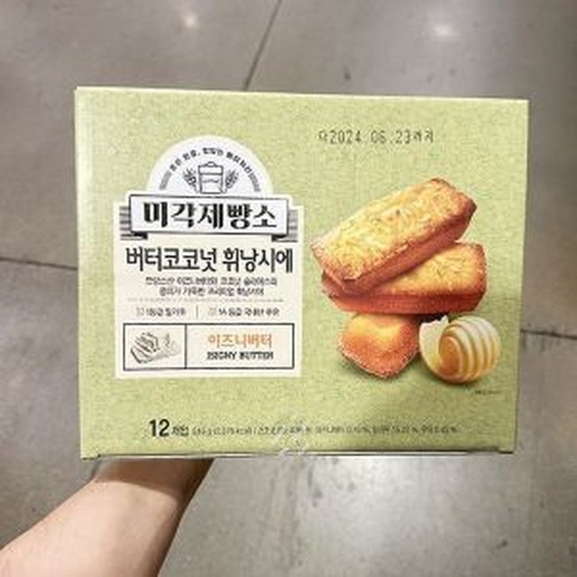 미각 이미지