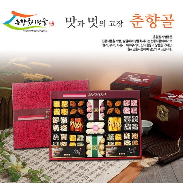 춘향골사람들 이미지