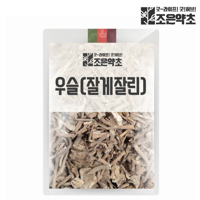 약초 이미지