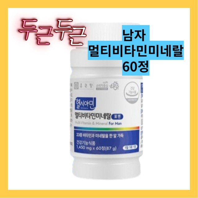 비타민 이미지