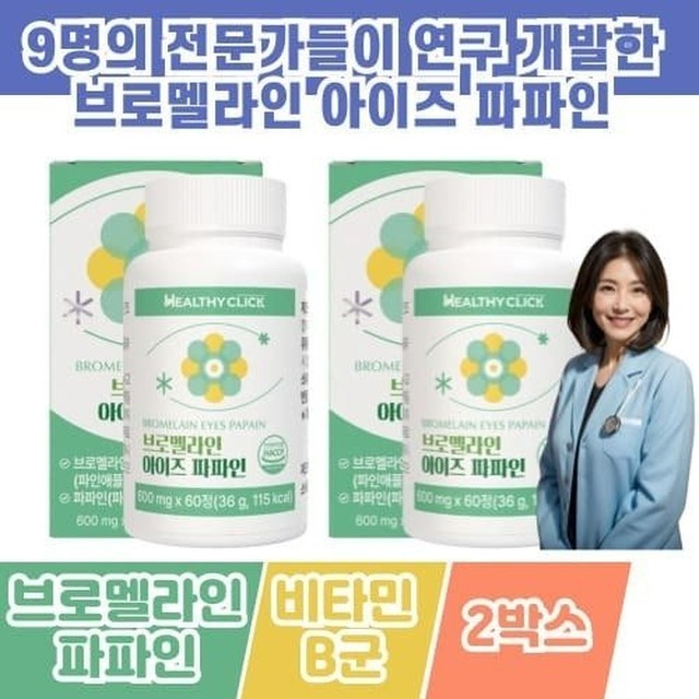 헬시클릭 이미지