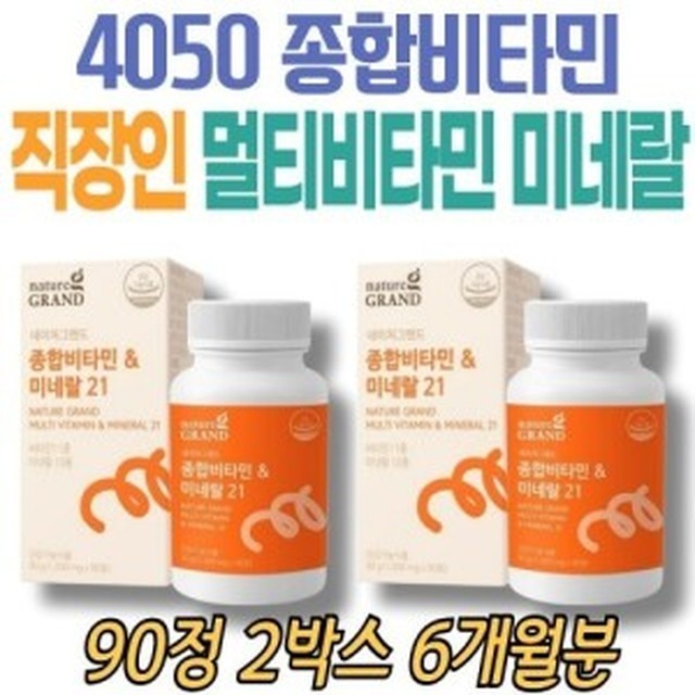 건강기능식품 이미지