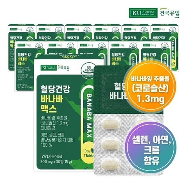 건국유업 이미지