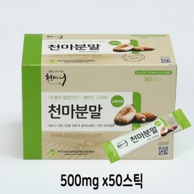 천마니 이미지