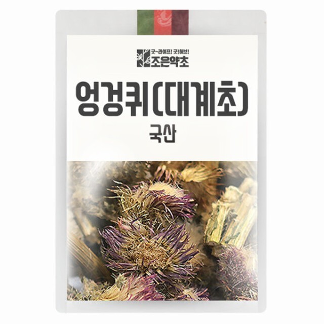 약초 이미지