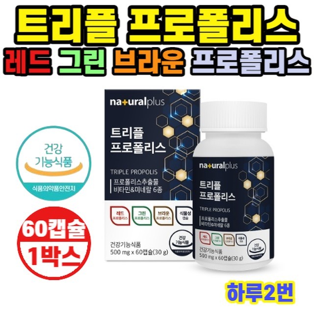 비타민그린케어 이미지