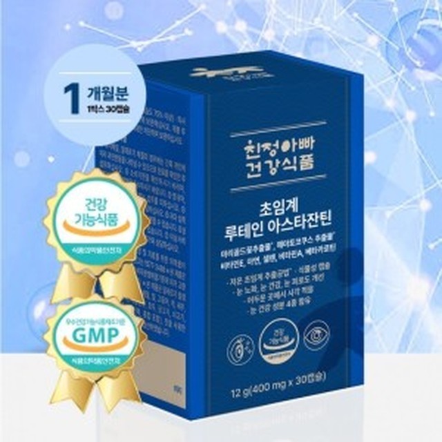 친정아빠건강식품 이미지