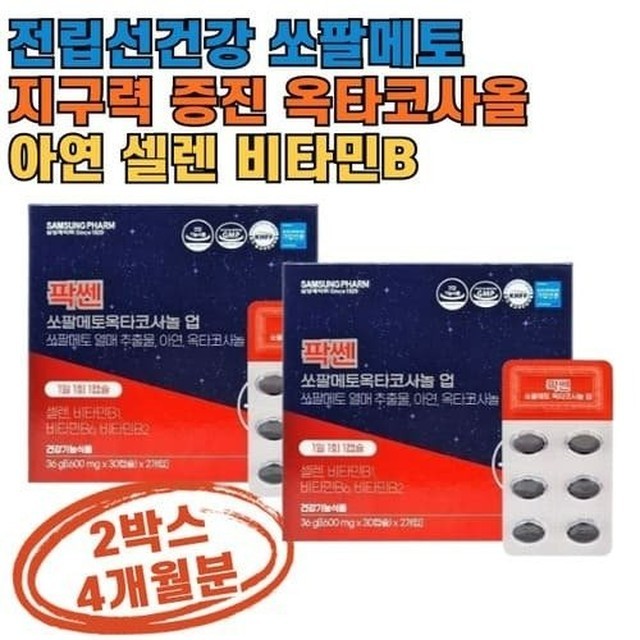 삼성제약건강 이미지