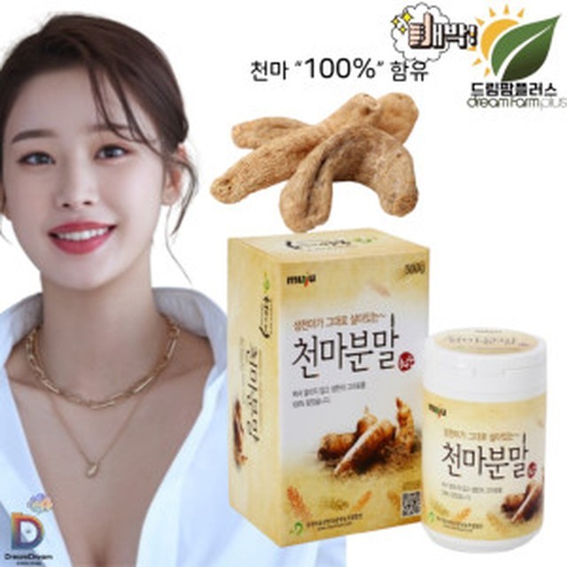 천마니 이미지