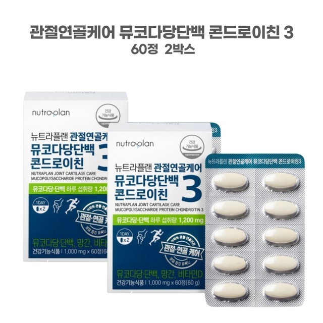 뉴트라케어 이미지