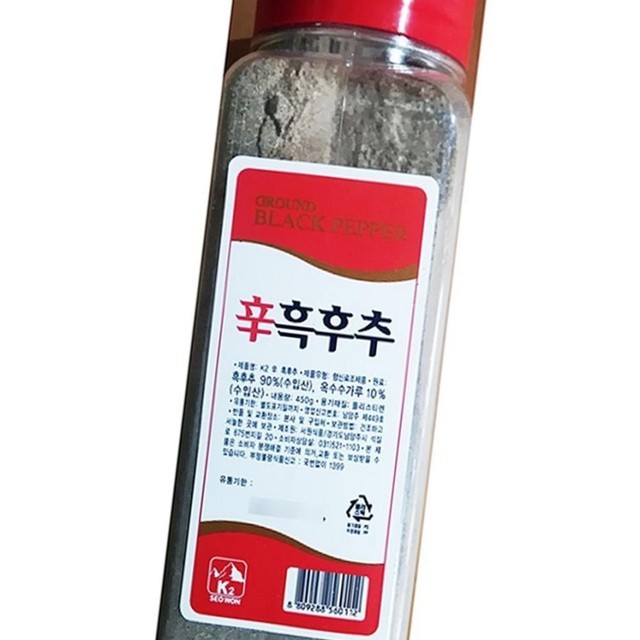 후추 이미지