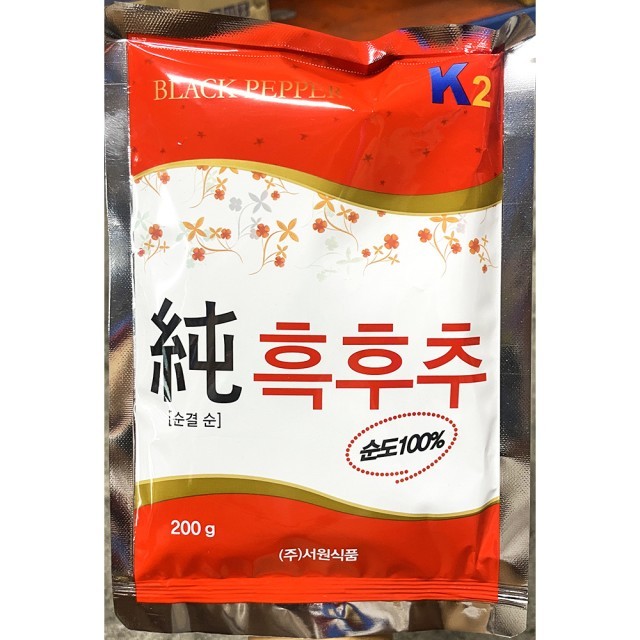 후추 이미지