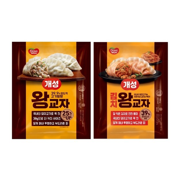 만두 이미지