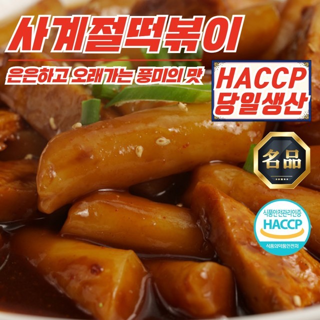 떡볶이 이미지