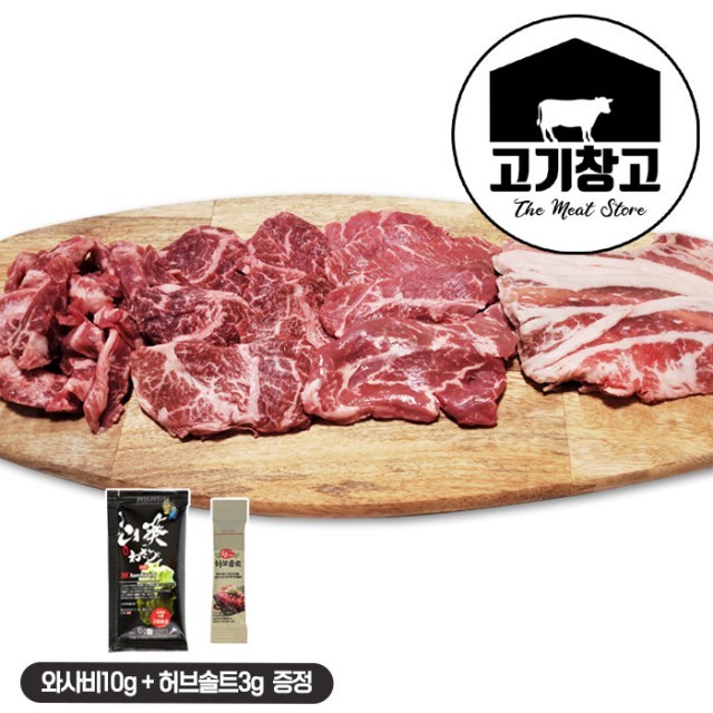 고기창고 이미지