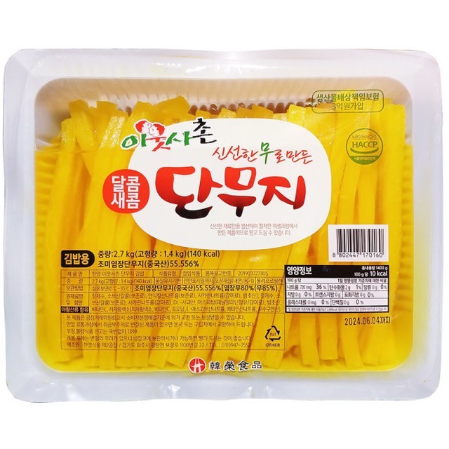 한영식품 이미지