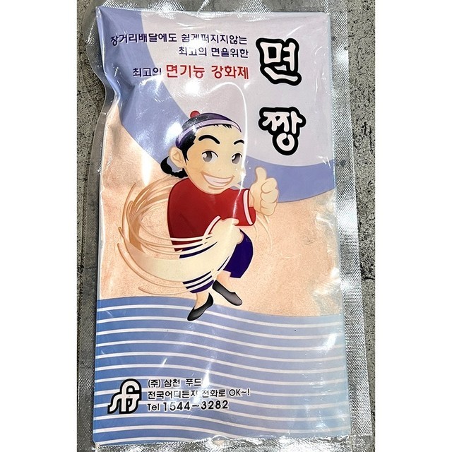 면짱 이미지
