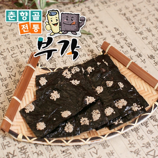 춘향골사람들 이미지